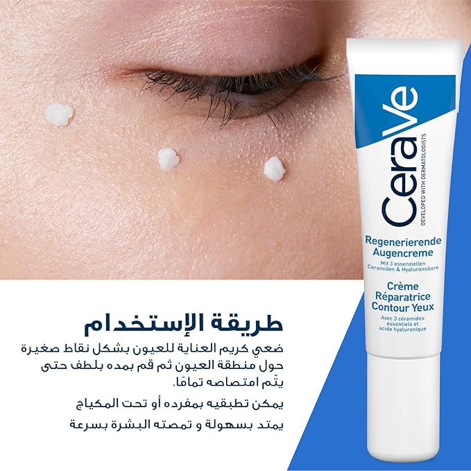 CeraVe Eye Repair Cream